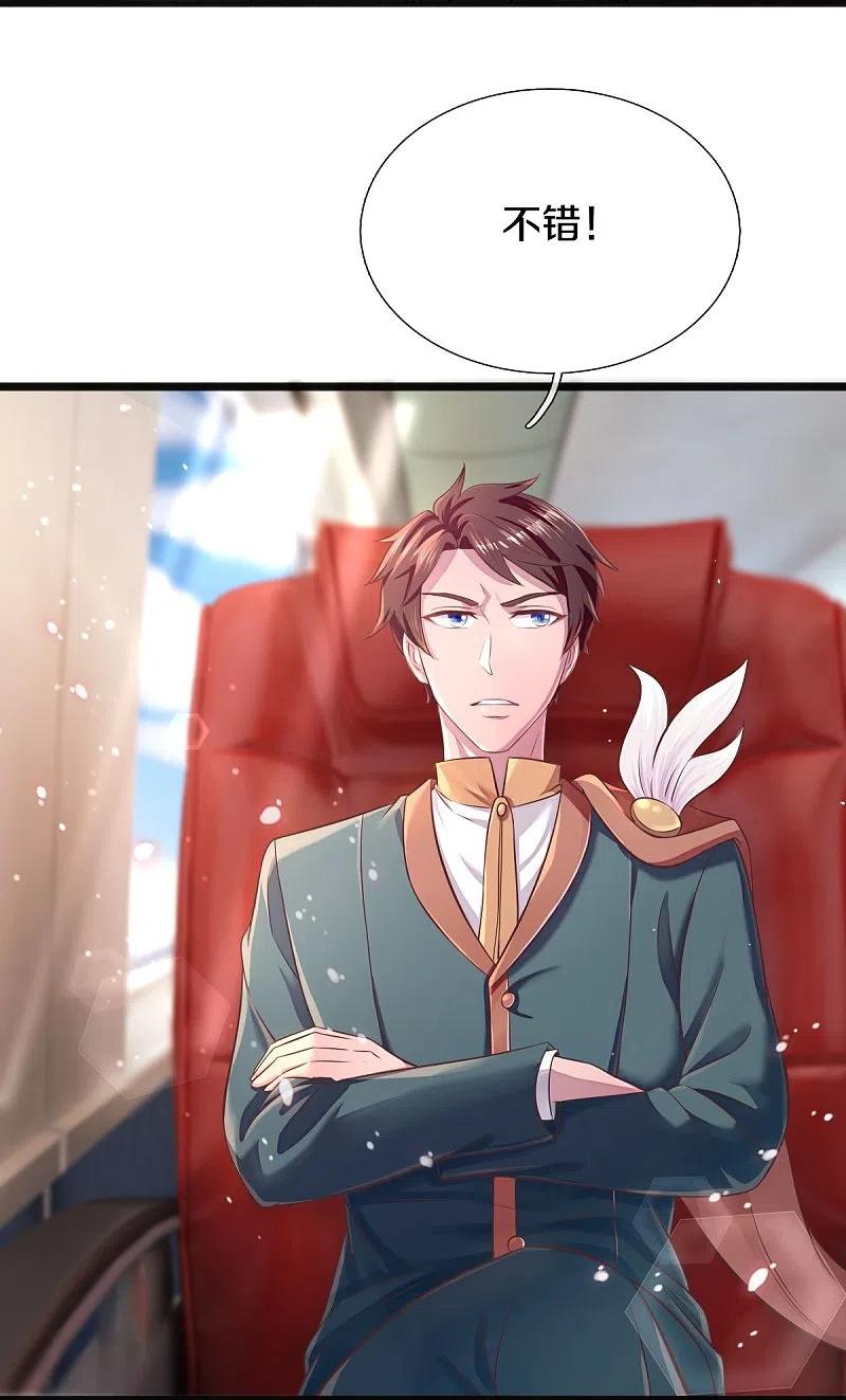 万古神王漫画免费下拉式漫画,第266话 你要把握住4图