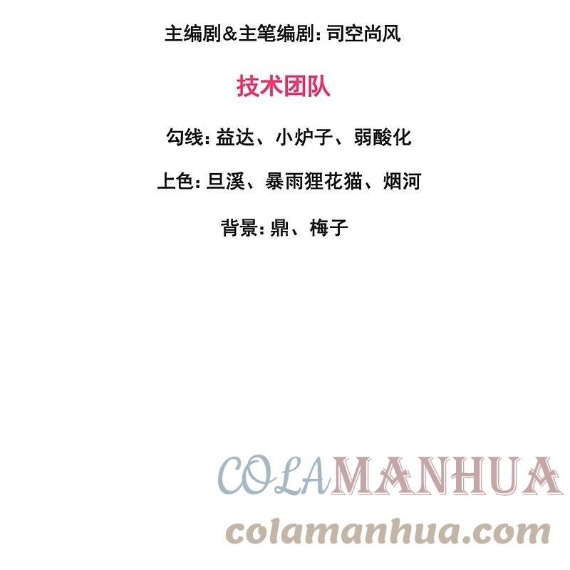 万古神王漫画免费观看漫画,第425话 ”我也是灵调局成员“3图