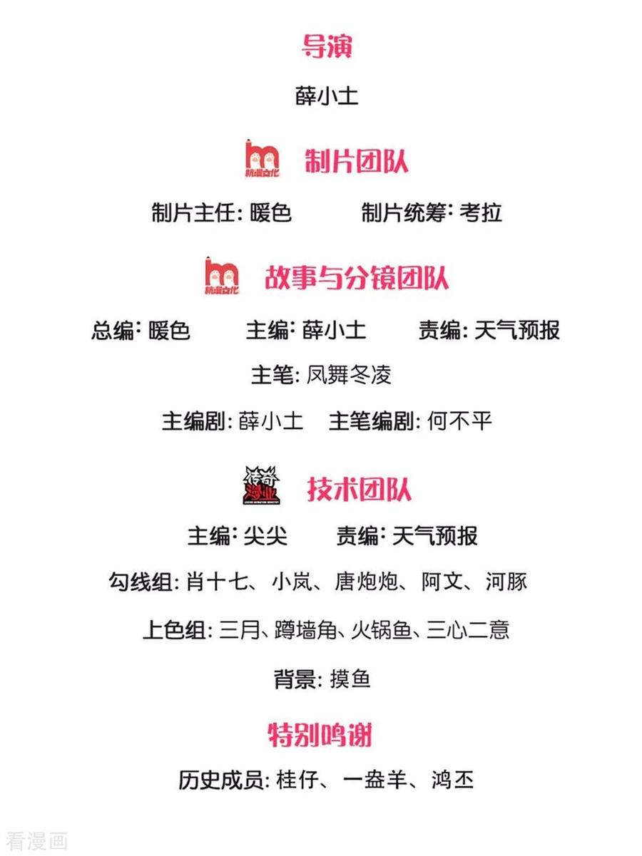 万古神王第二季在线观看漫画,第226话 真的是大明星2图
