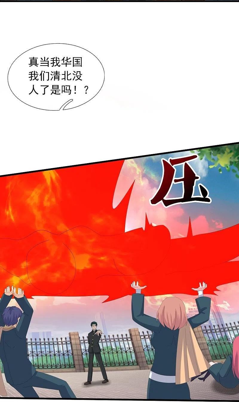 万古神王6漫画,第386话 自作孽，不可活！4图