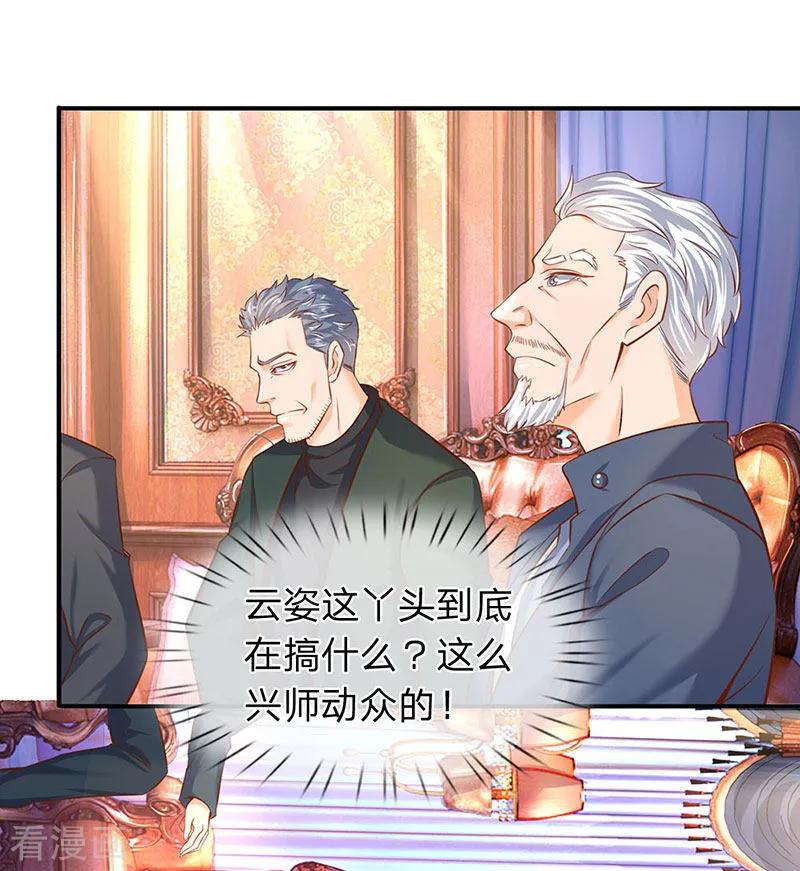 万古神王漫画免费观看漫画,第47话 到底是何来历？2图