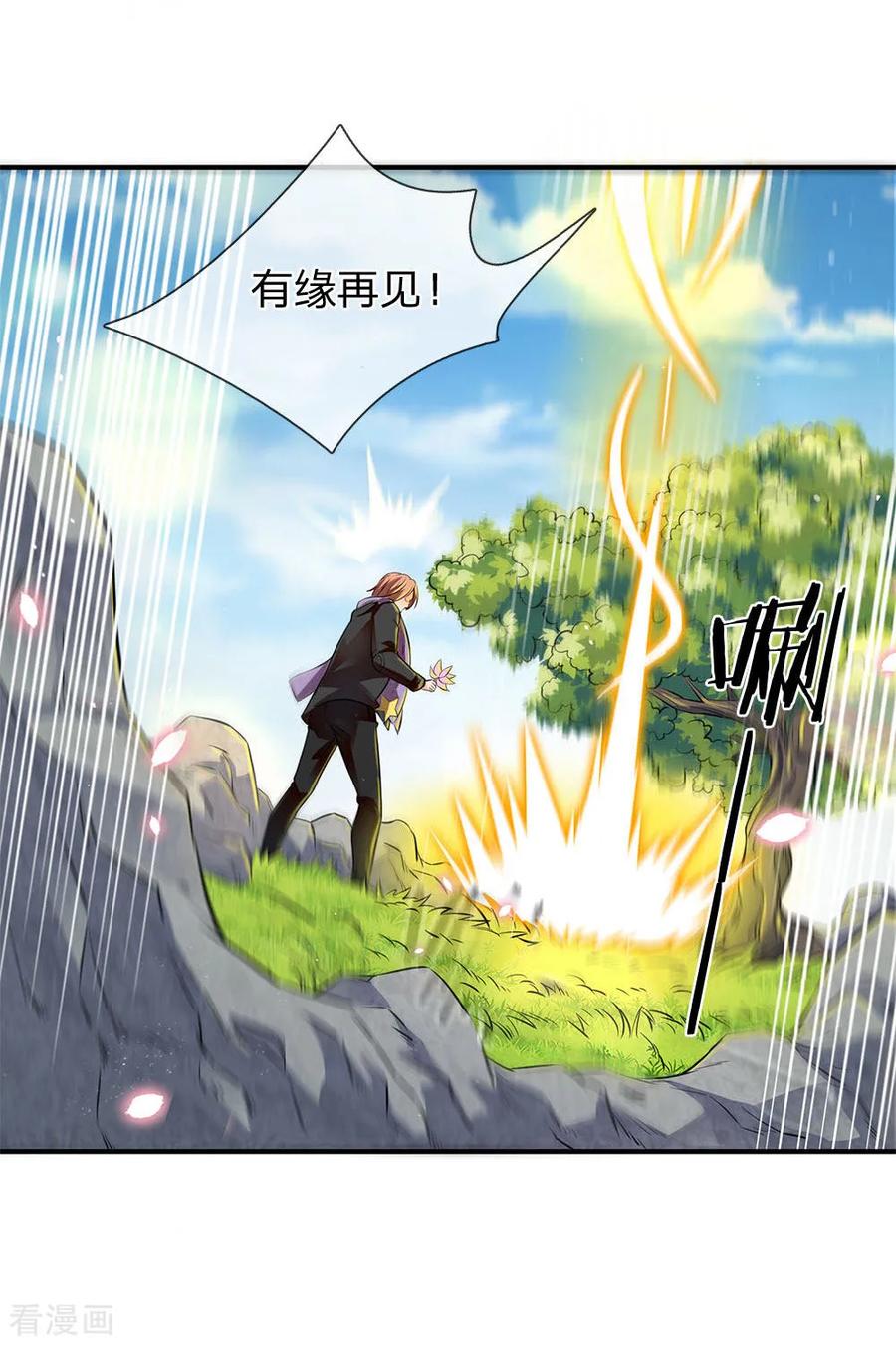 万古神王小说完整版漫画,第7话 修为提升4图