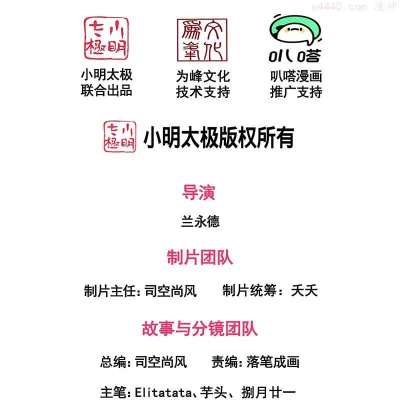 万古神王漫画免费下拉式漫画,第280话 黑化2图