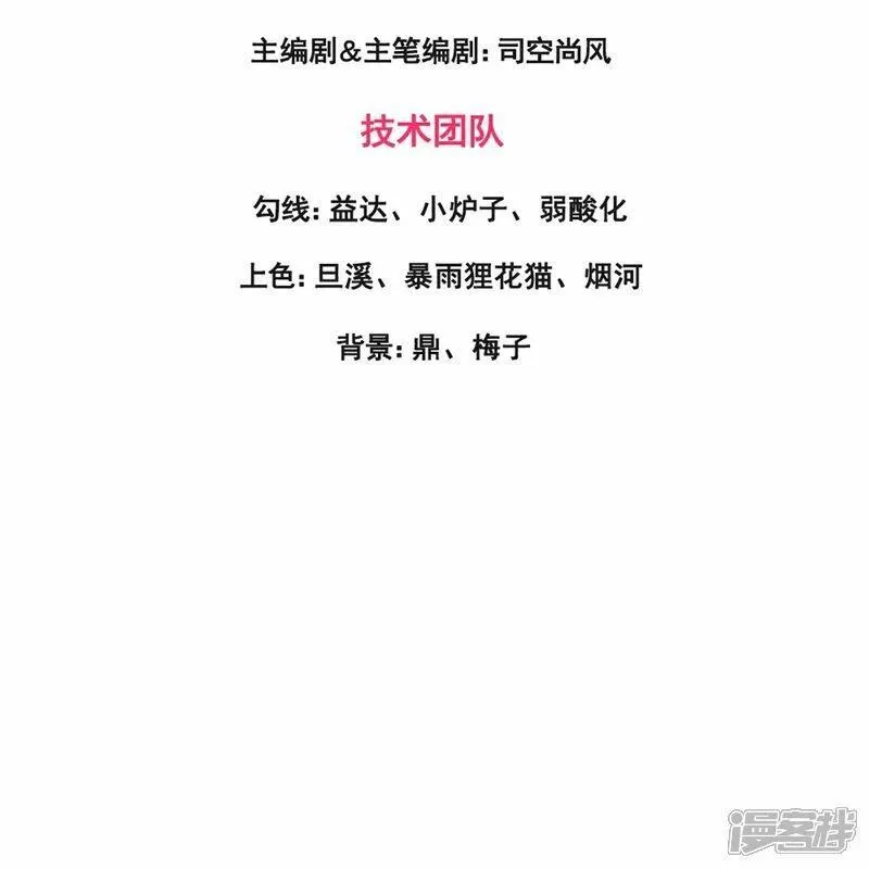 万古神王小说笔趣阁无弹窗笔趣阁漫画,第461话 灵气再复苏3图