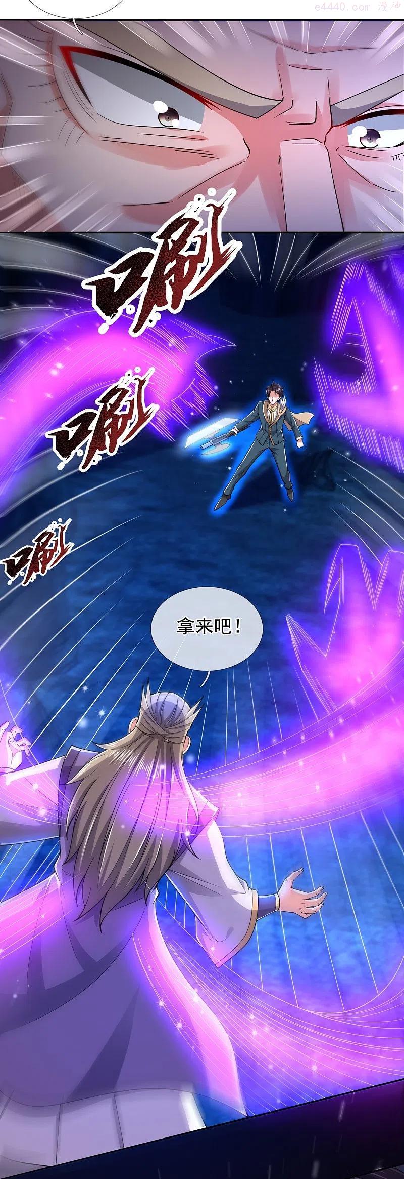 万古神王漫画免费下拉式漫画,第280话 黑化4图