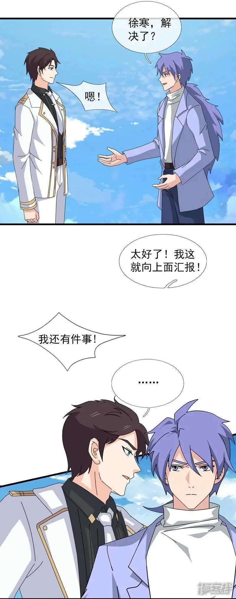 万古神王小说笔趣阁无弹窗笔趣阁漫画,第461话 灵气再复苏4图