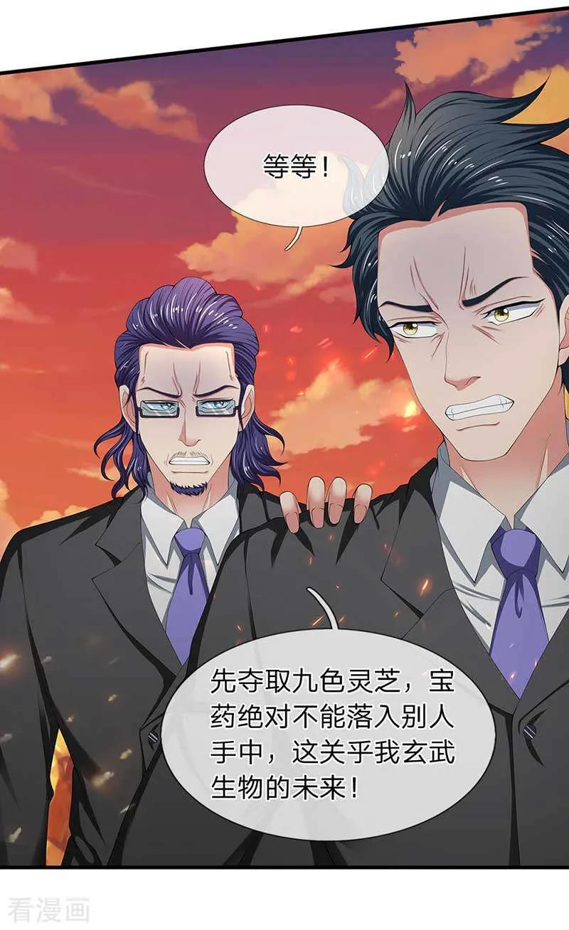 万古神王全集免费完整版漫画,第93话 这是什么操作？3图