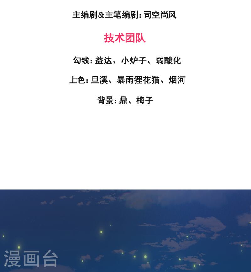 万古神王80集完全版漫画,第450话 王的踪迹3图