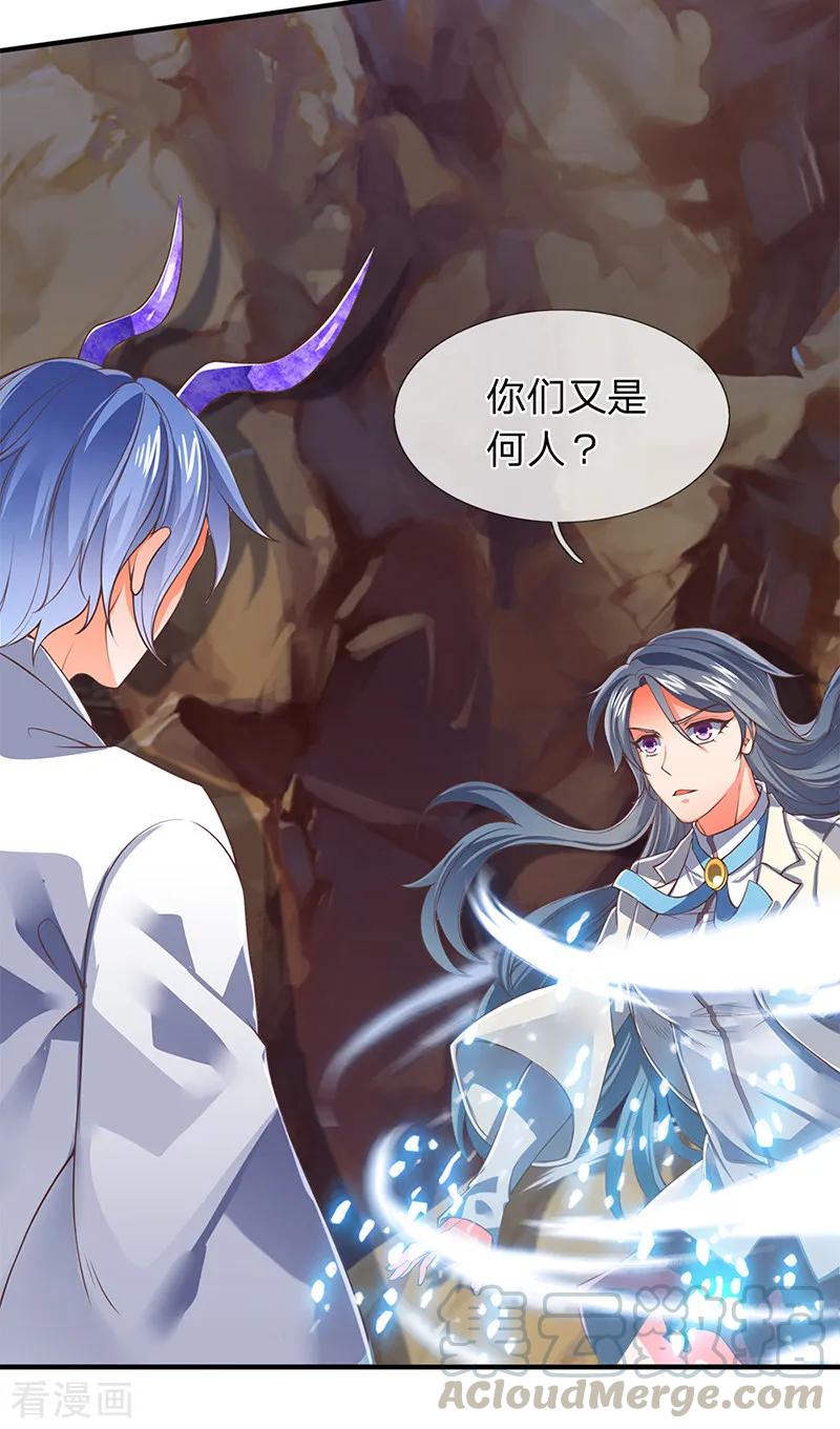 万古神王漫画下拉式酷漫漫画,第152话 与君再相逢4图