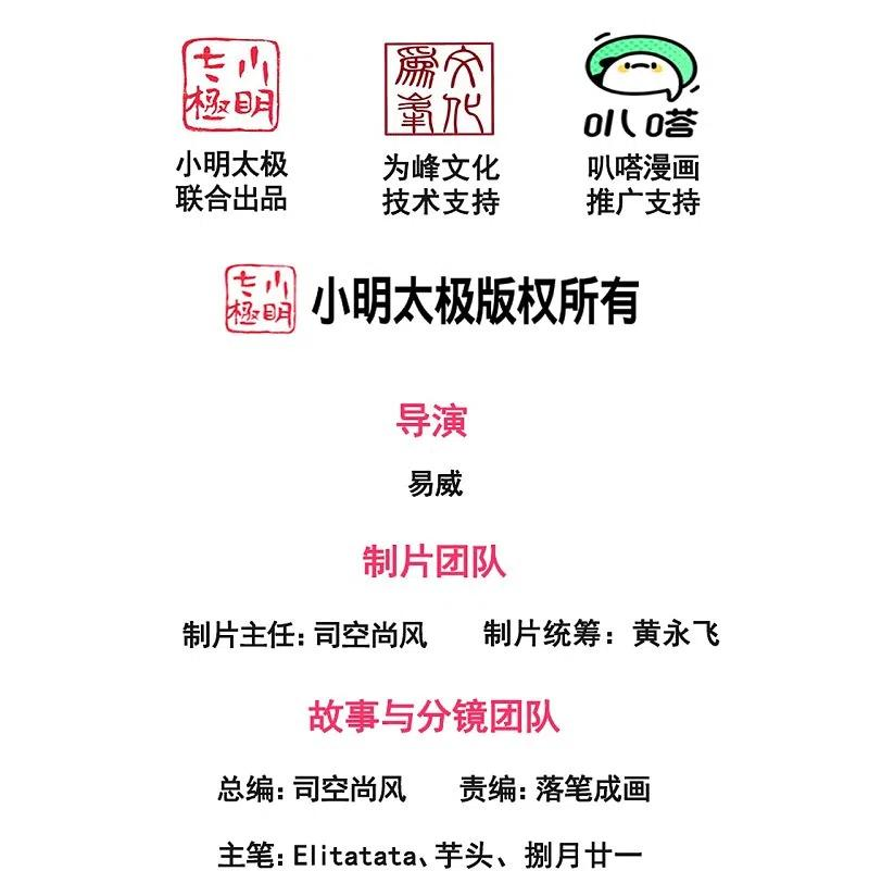 万古神王漫画免费下拉式漫画,第336话 战神刑天的宝藏地2图