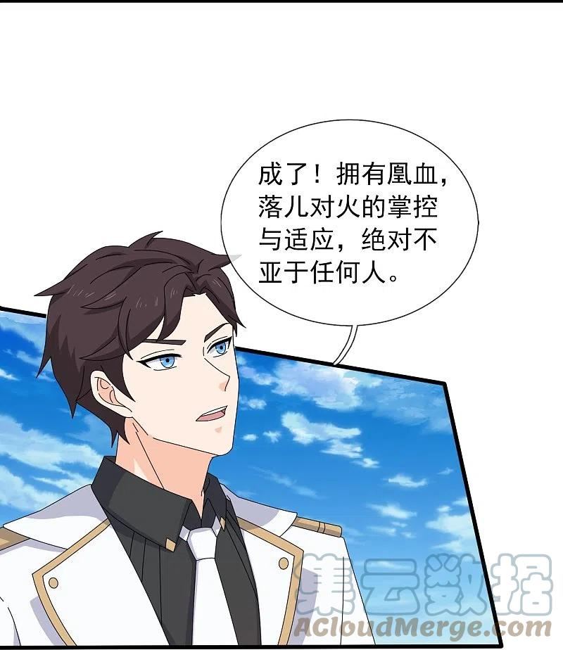万古神王第二季在线观看漫画,第382话 混元兽！5图