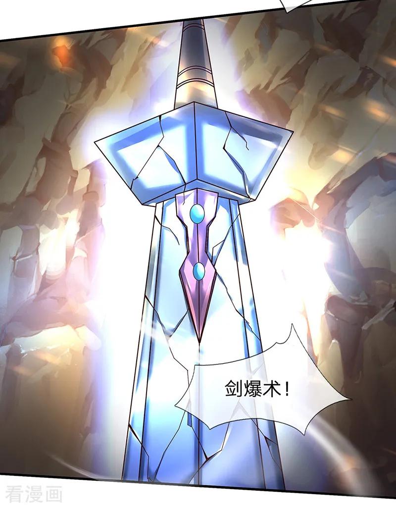 万古神王漫画免费观看漫画,第131话 蜀山剑爆术4图