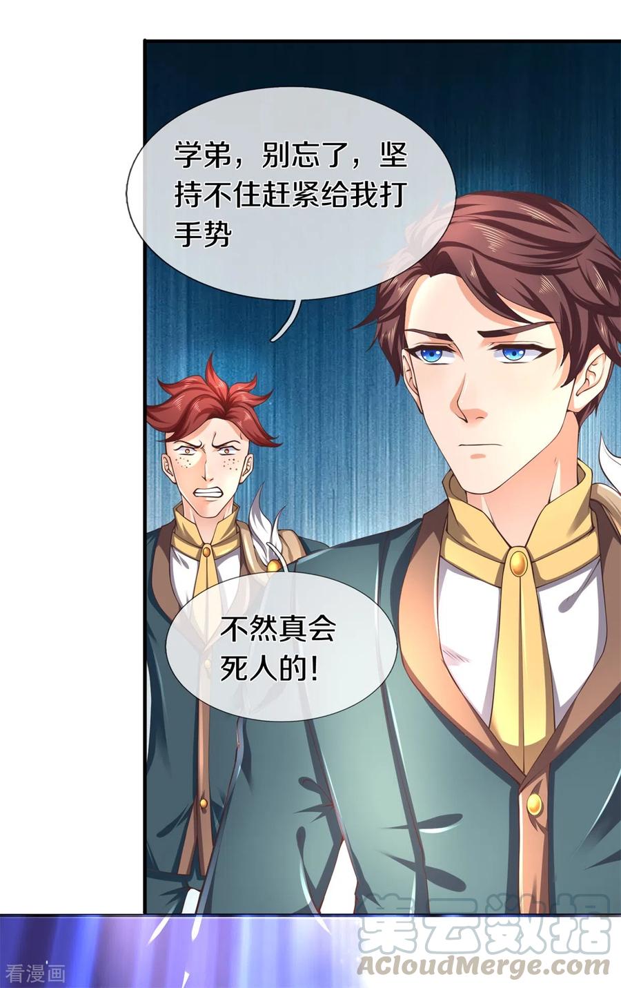 万古神王80集完全版漫画,第222话 鲸吸大法4图