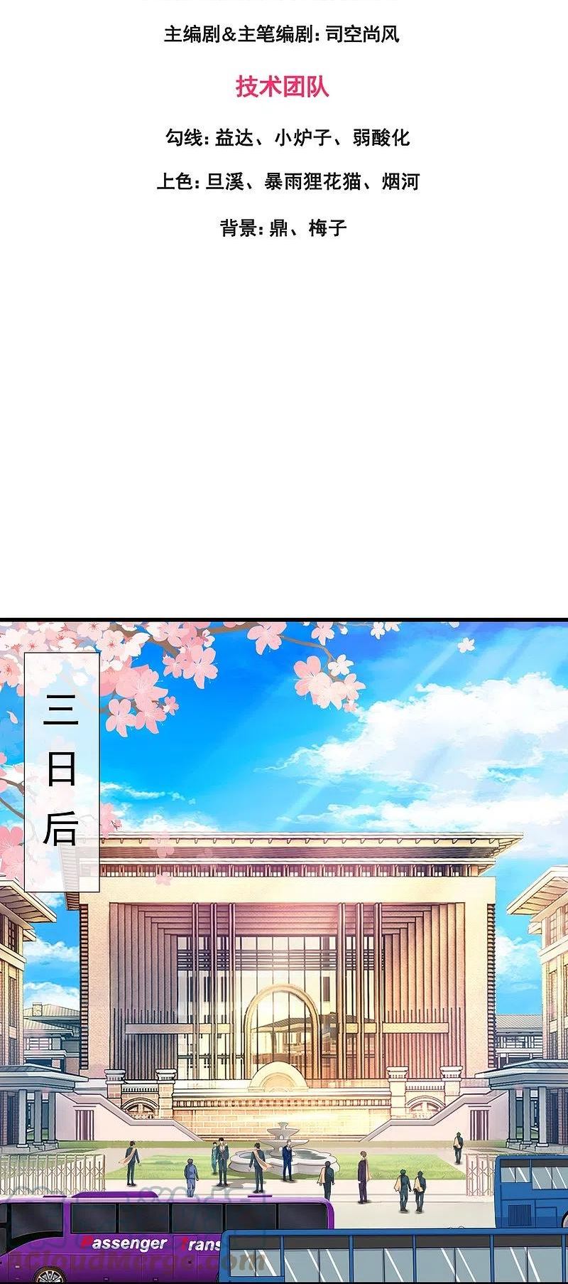 万古神王小说笔趣阁无弹窗笔趣阁漫画,第391话 你太嫩了！3图