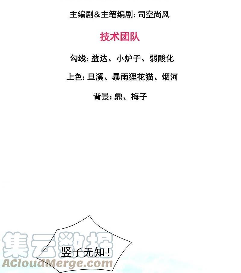 万古神王全集免费完整版漫画,第354话 仙临3图