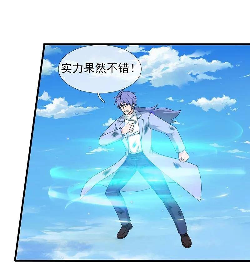 万古神王漫画免费观看漫画,第425话 ”我也是灵调局成员“4图