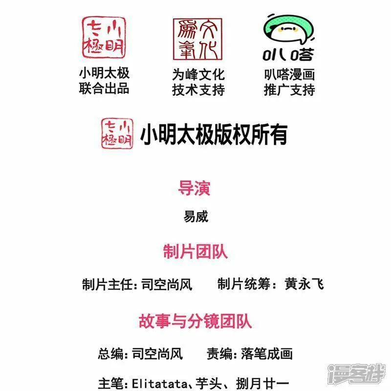 万古神王80集完全版漫画,第455话 域外天魔真身2图