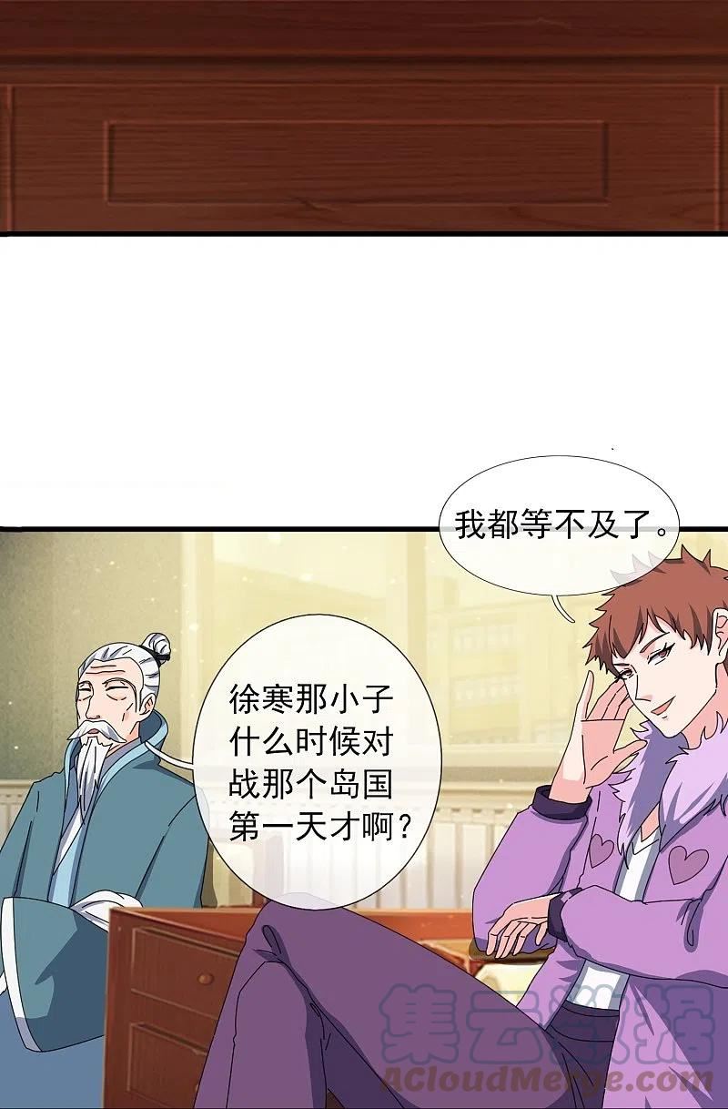 万古神王小说笔趣阁无弹窗笔趣阁漫画,第391话 你太嫩了！5图