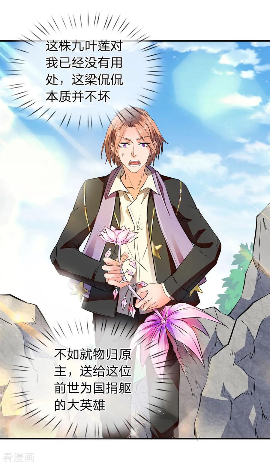 万古神王小说完整版漫画,第7话 修为提升3图