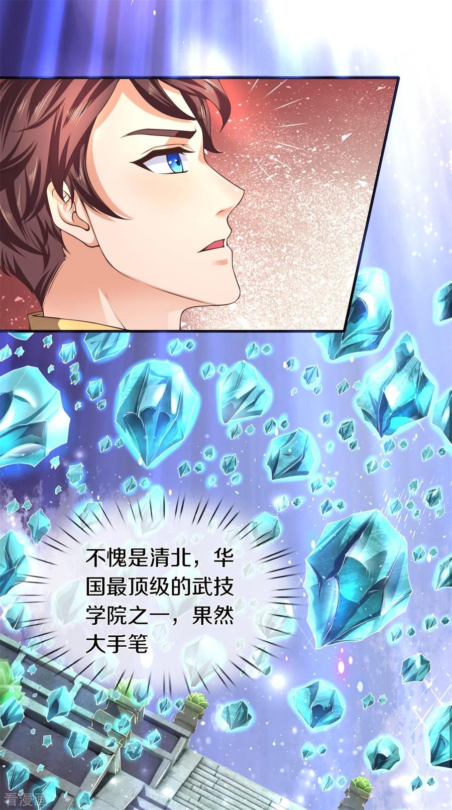 万古神王80集完全版漫画,第222话 鲸吸大法5图