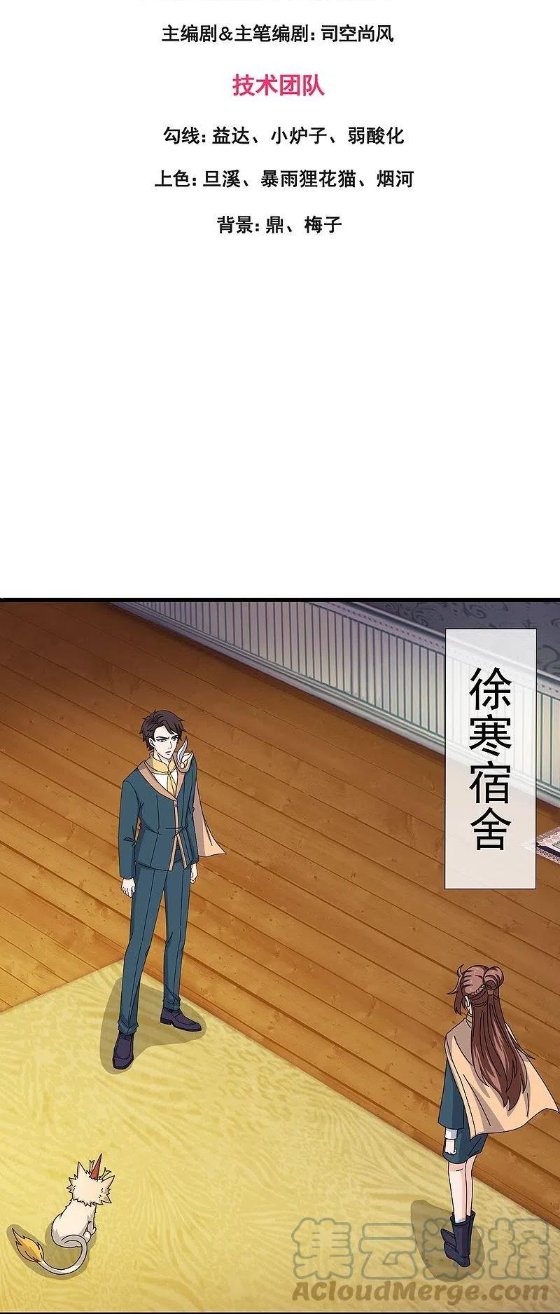 万古神王全集免费完整版漫画,第360话 进熔火神谷3图