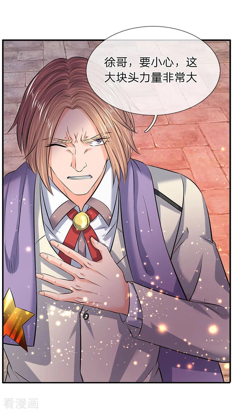 万古神王全集免费完整版漫画,第84话 肉身无敌3图