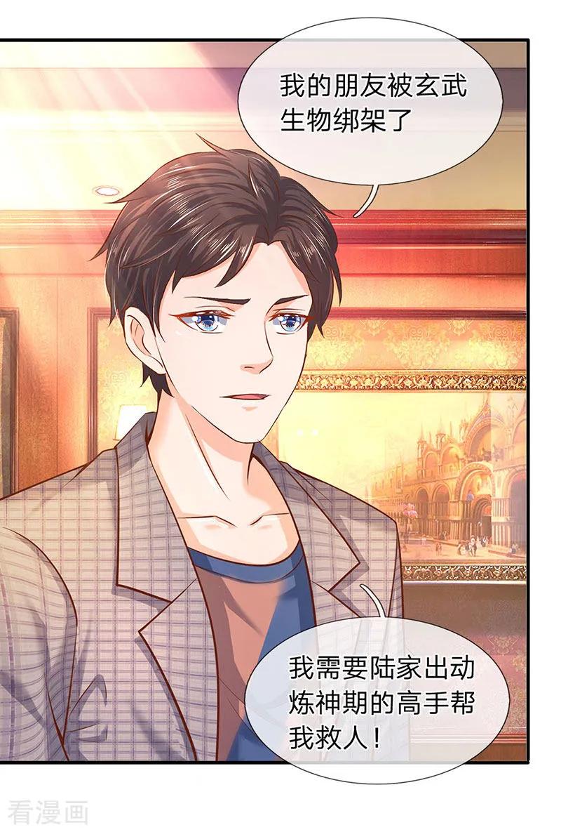 万古神王漫画免费观看漫画,第47话 到底是何来历？4图