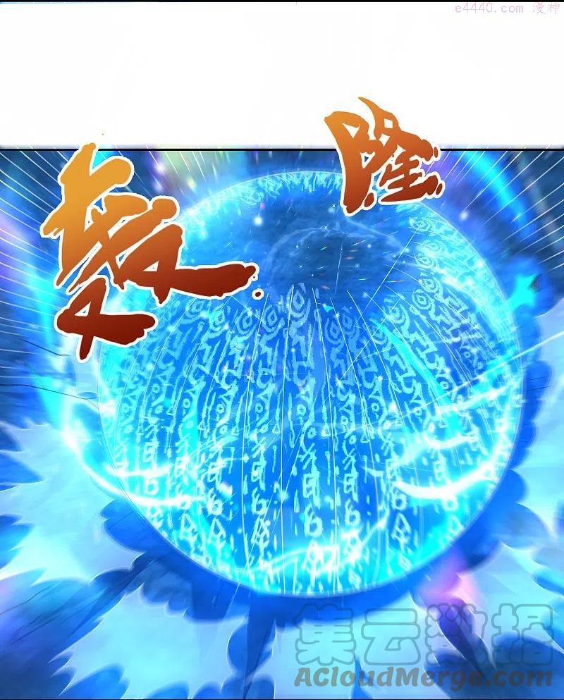 万古神王漫画下拉式酷漫漫画,第278话 锁天大阵5图