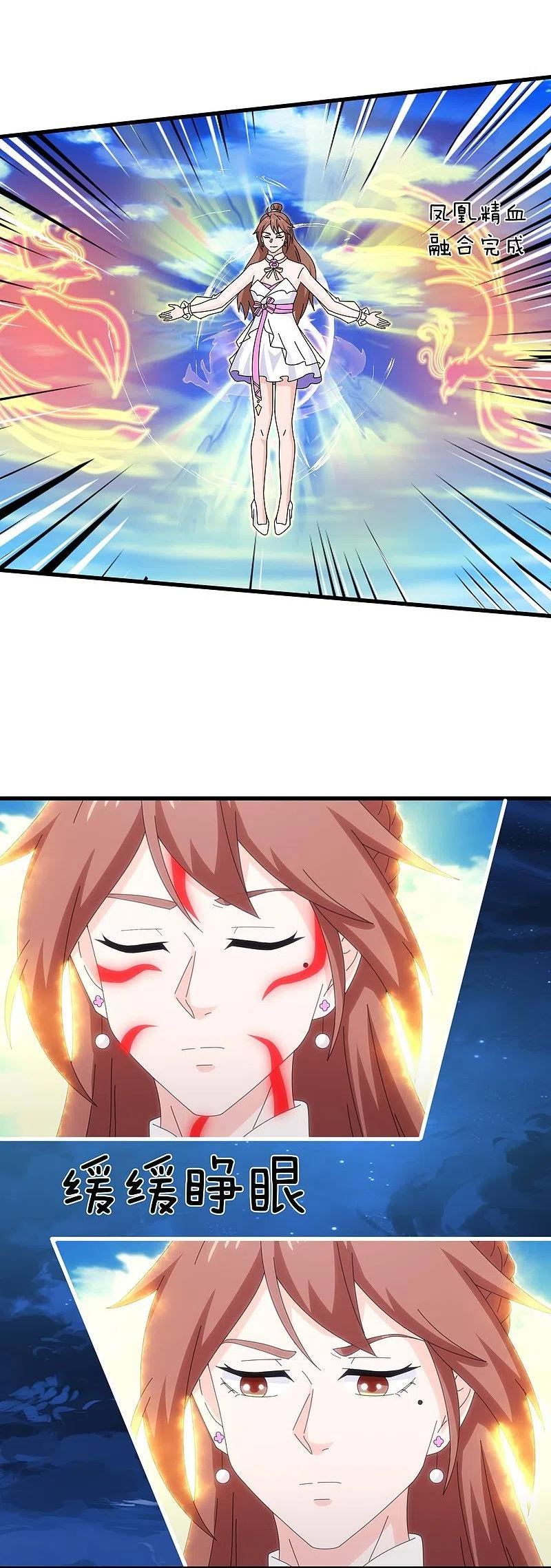 万古神王第二季在线观看漫画,第382话 混元兽！4图