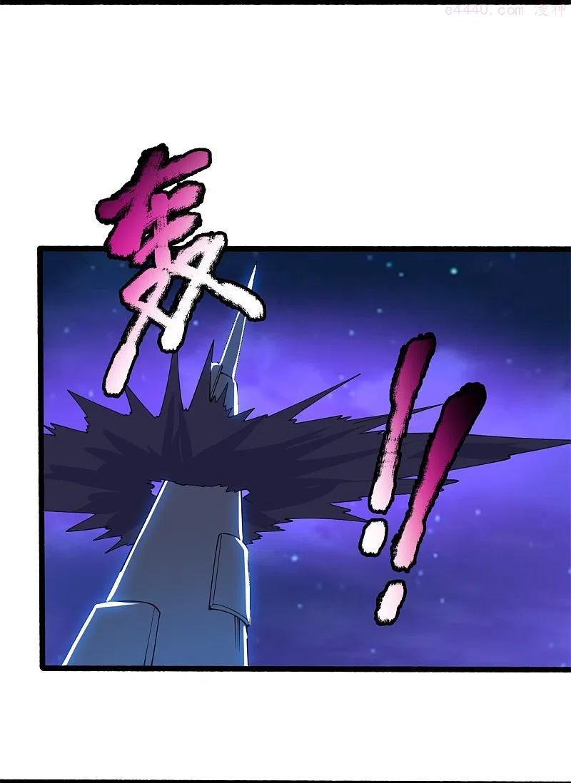 万古神王漫画下拉式酷漫漫画,第296话 亵渎神明4图