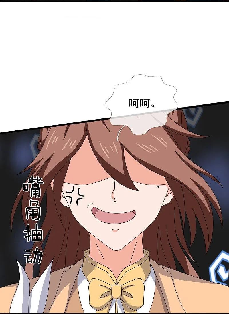 万古神王小说笔趣阁无弹窗笔趣阁漫画,第349话 去姜家被阻拦4图