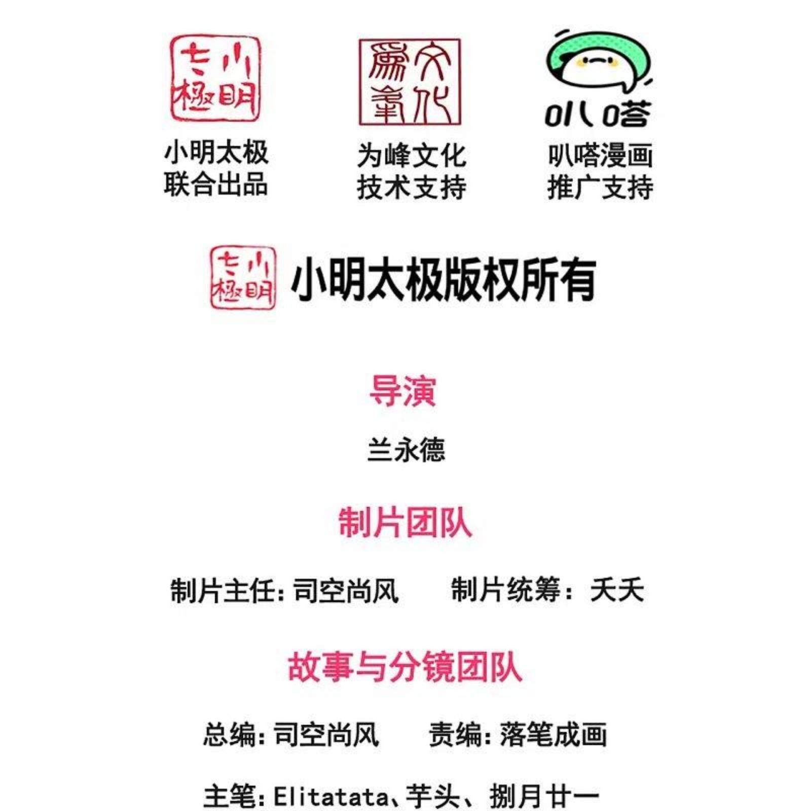 万古神王小说笔趣阁无弹窗笔趣阁漫画,第319话 老神棍2图