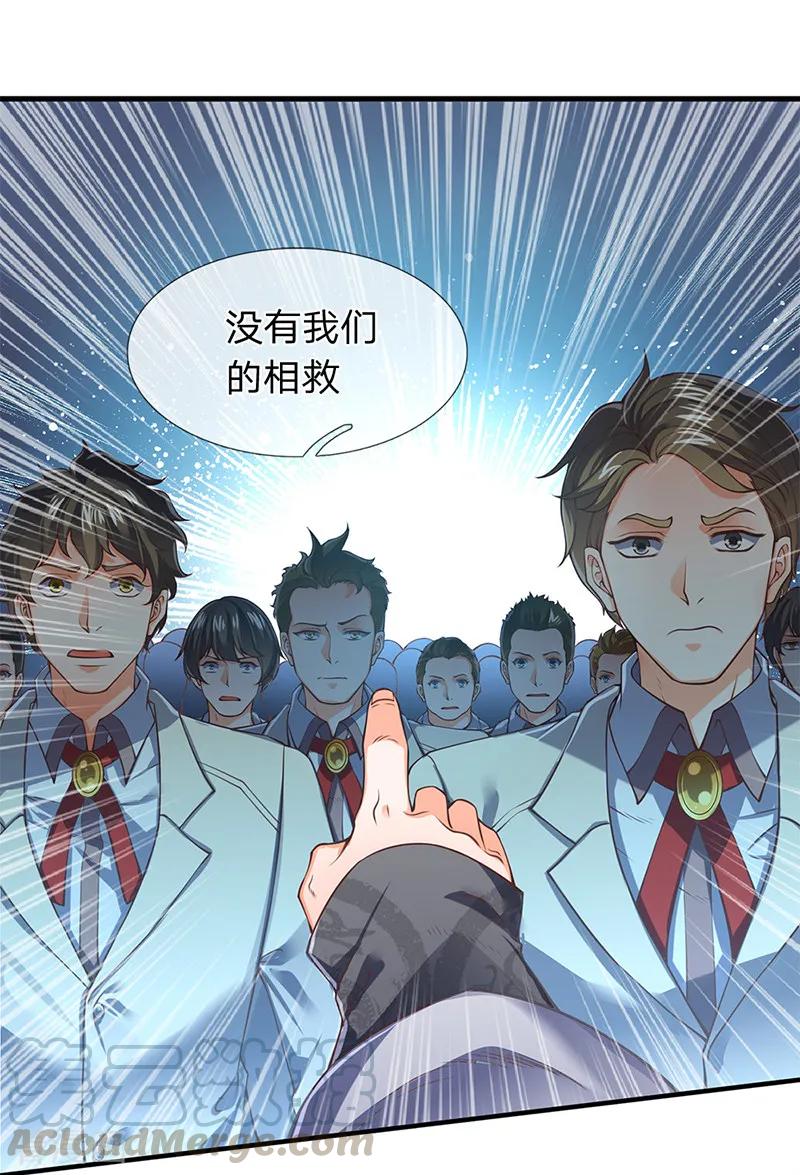 万古神王漫画下拉式酷漫漫画,第152话 与君再相逢1图