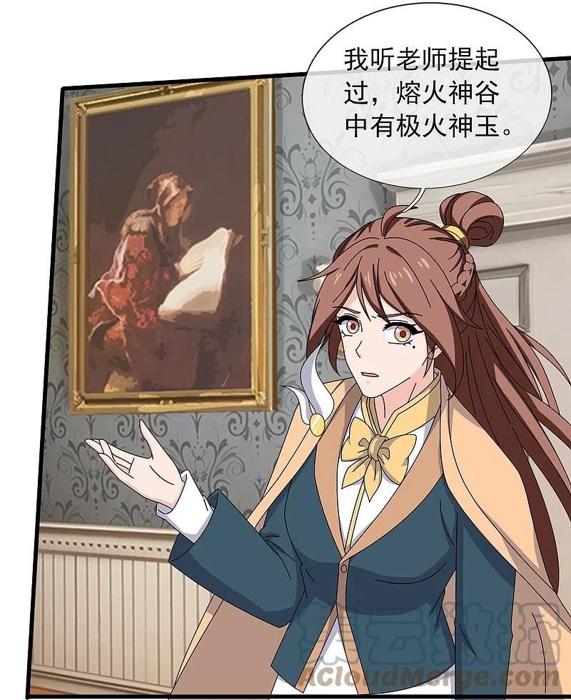 万古神王全集免费完整版漫画,第360话 进熔火神谷5图