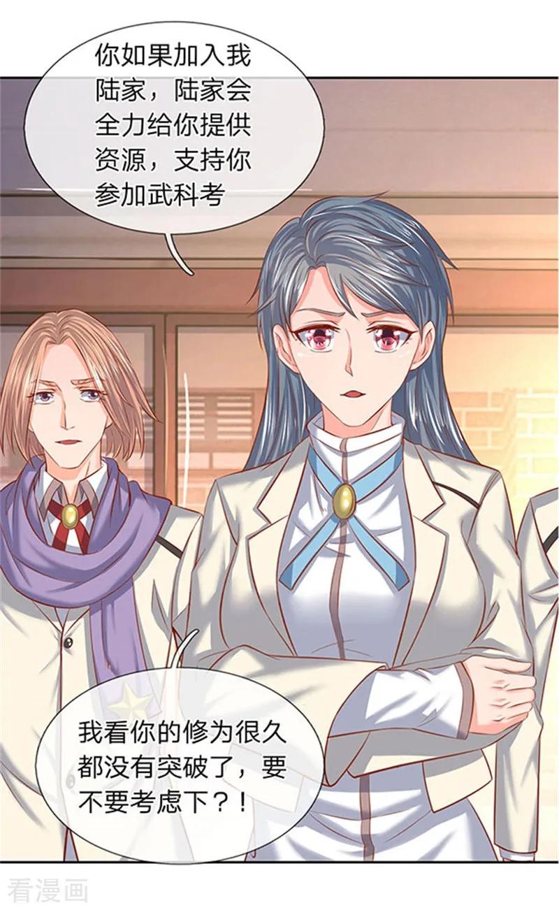 万古神王小说笔趣阁无弹窗笔趣阁漫画,第66话 你该不会看上我了？4图