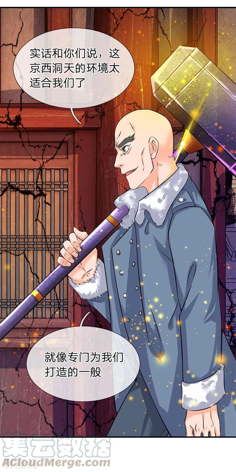 万古神王全集免费完整版漫画,第84话 肉身无敌5图