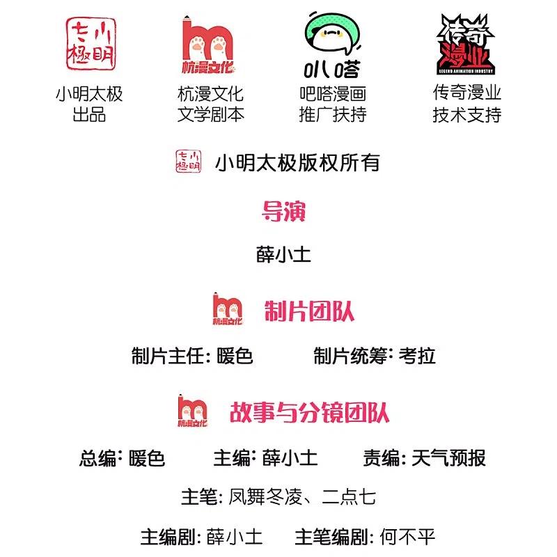 万古神王漫画免费下拉式漫画,第266话 你要把握住2图