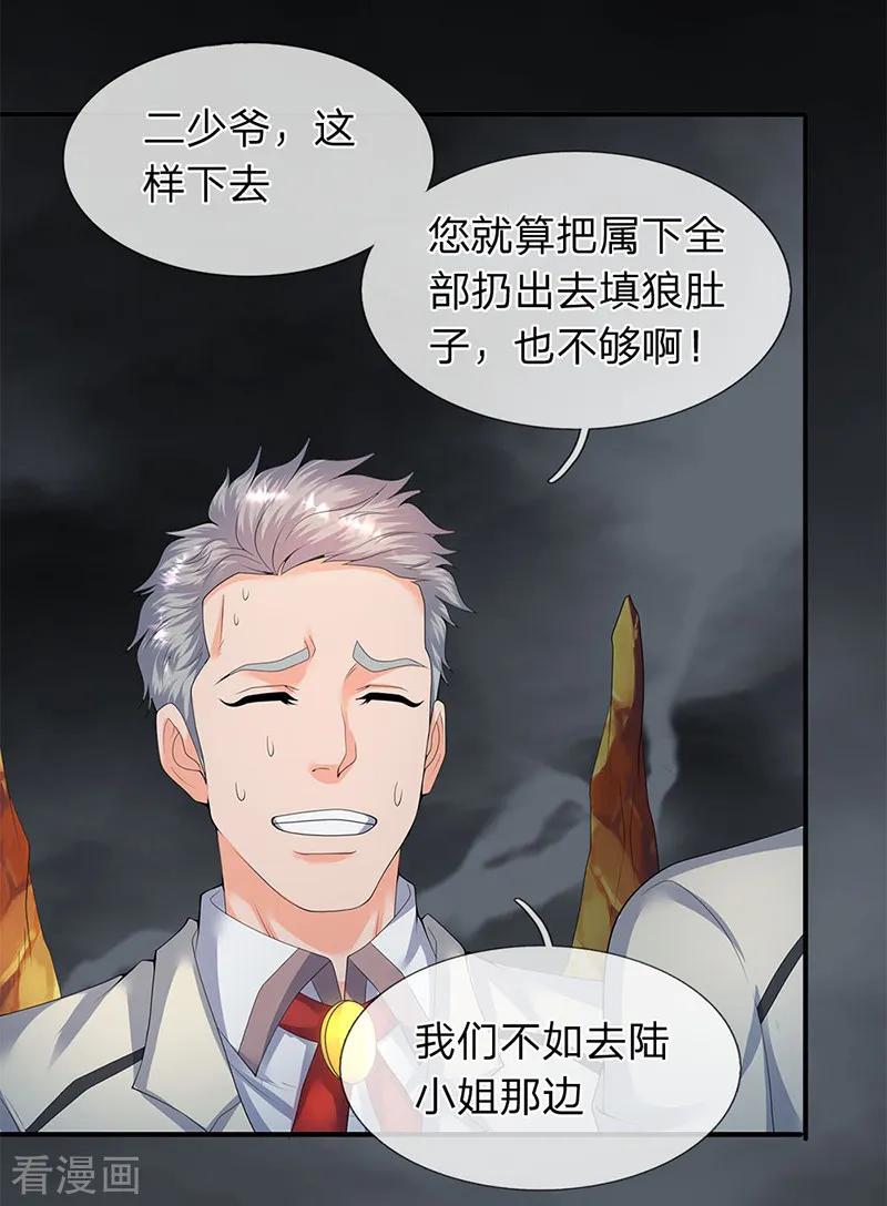 万古神王漫画下拉式酷漫漫画,第112话 打自己脸4图