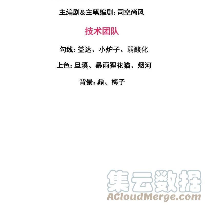 万古神王第二季在线观看漫画,第382话 混元兽！3图
