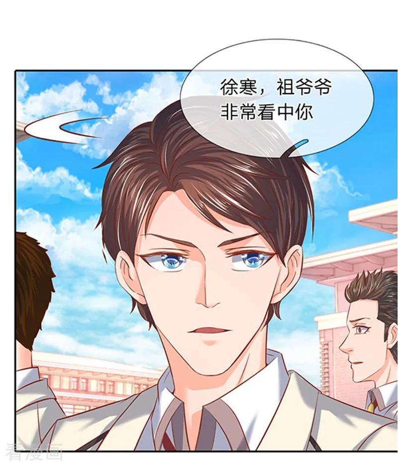 万古神王小说笔趣阁无弹窗笔趣阁漫画,第66话 你该不会看上我了？3图