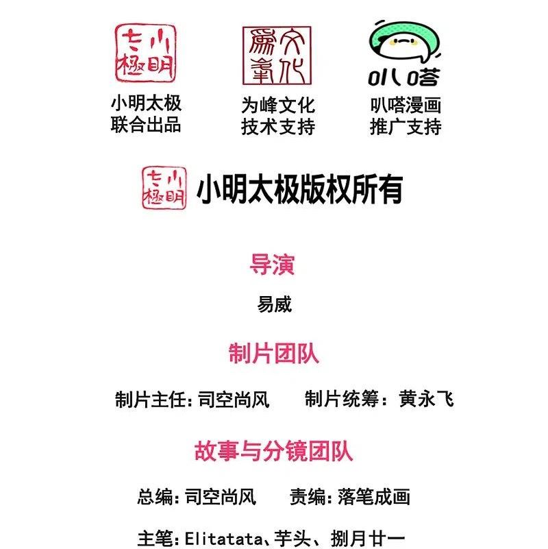 万古神王小说笔趣阁无弹窗笔趣阁漫画,第349话 去姜家被阻拦2图
