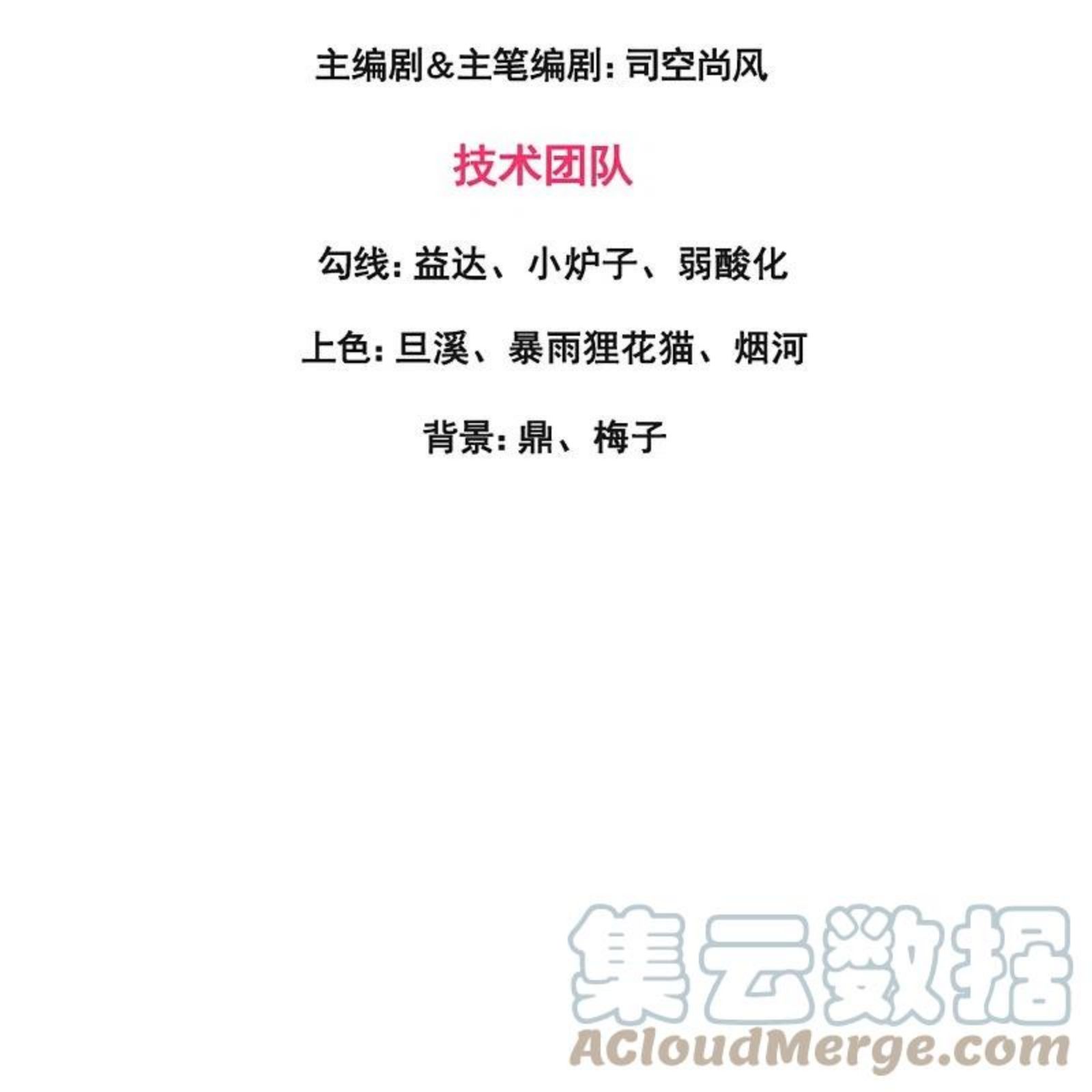 万古神王小说笔趣阁无弹窗笔趣阁漫画,第319话 老神棍3图