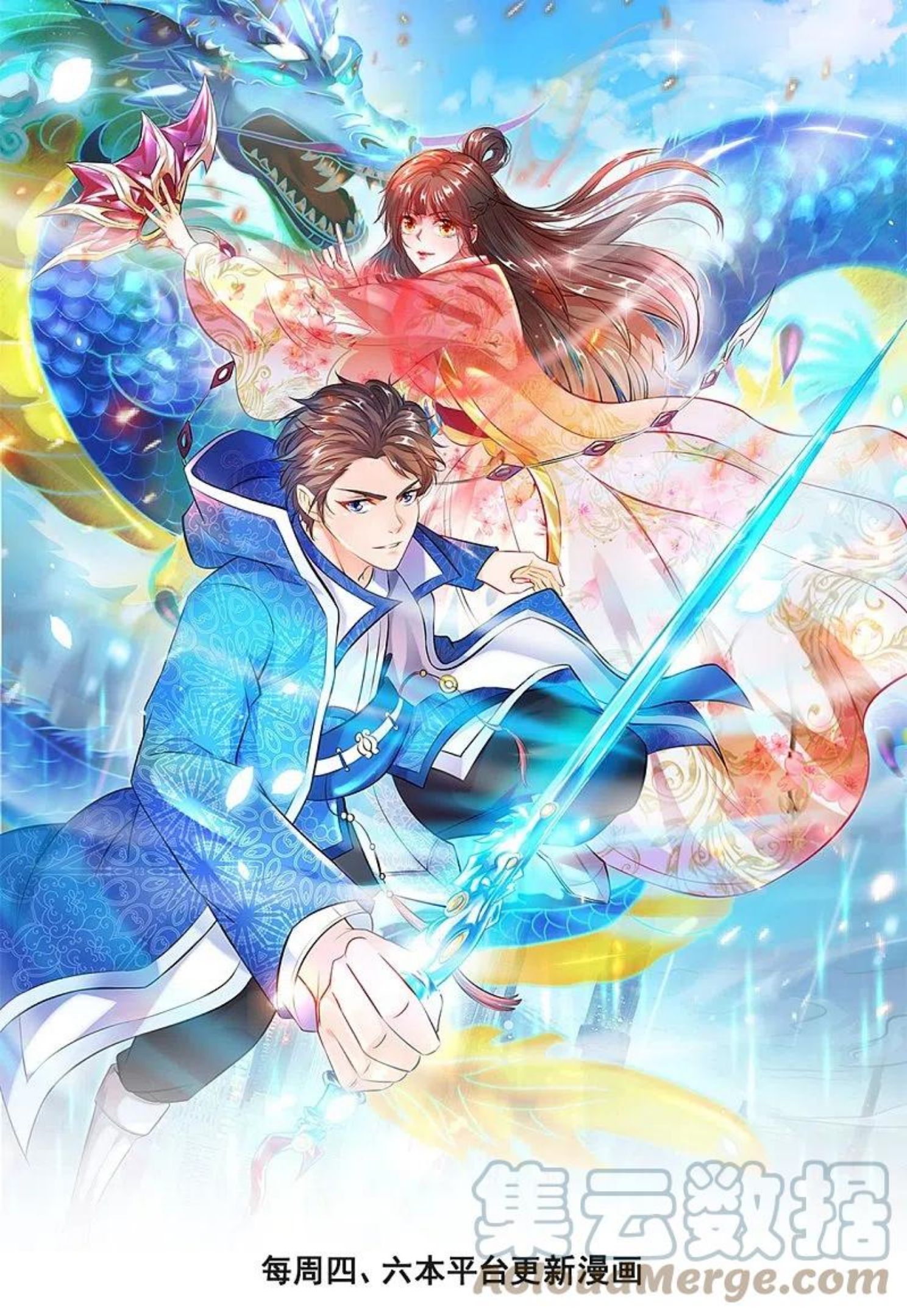 万古神王小说笔趣阁无弹窗笔趣阁漫画,第319话 老神棍1图