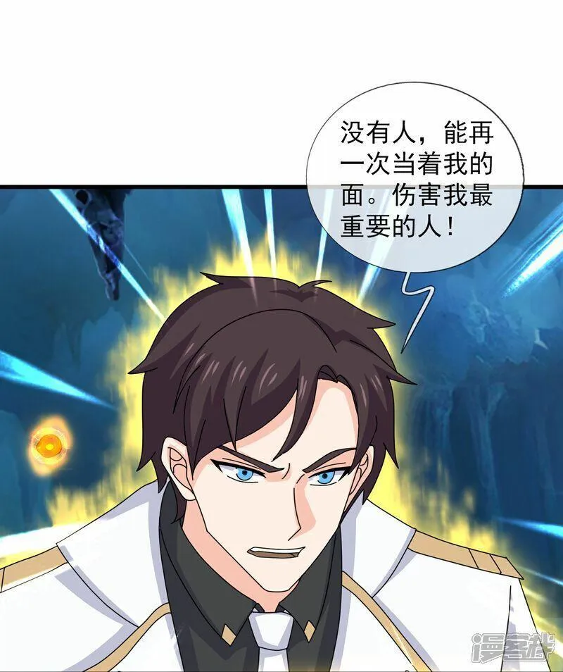 万古神王徐寒原版小说漫画,第462话 解开封印4图