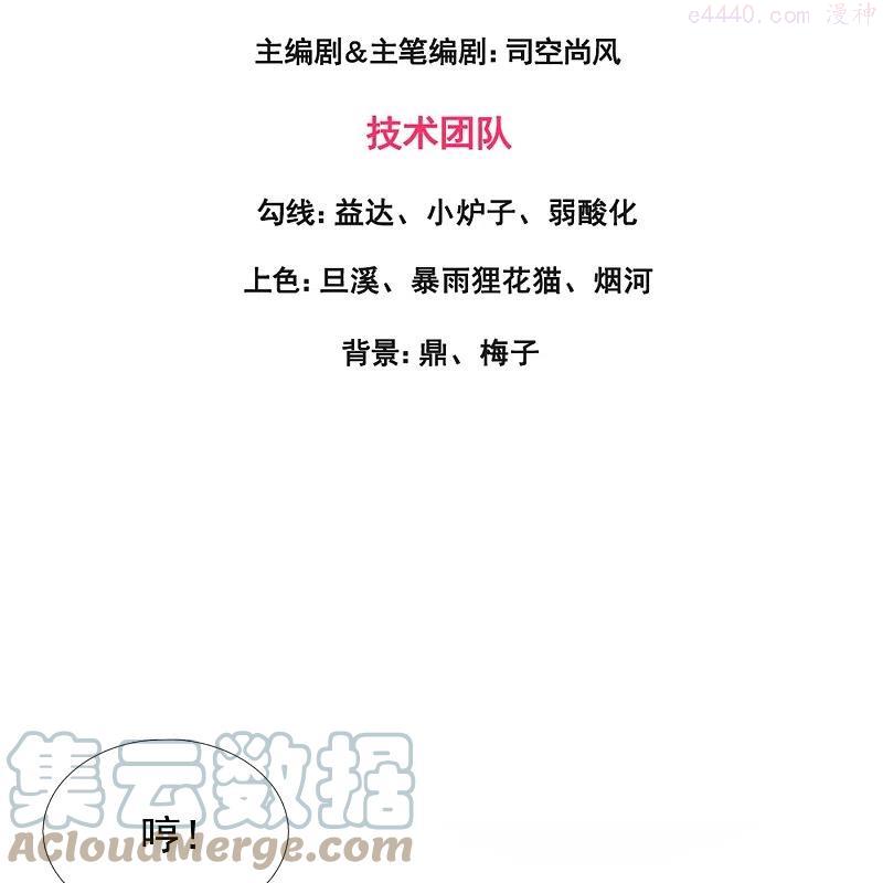 万古神王漫画免费下拉式漫画,第280话 黑化3图