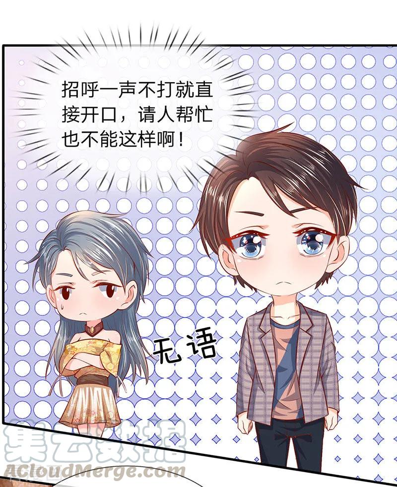 万古神王漫画免费观看漫画,第47话 到底是何来历？5图