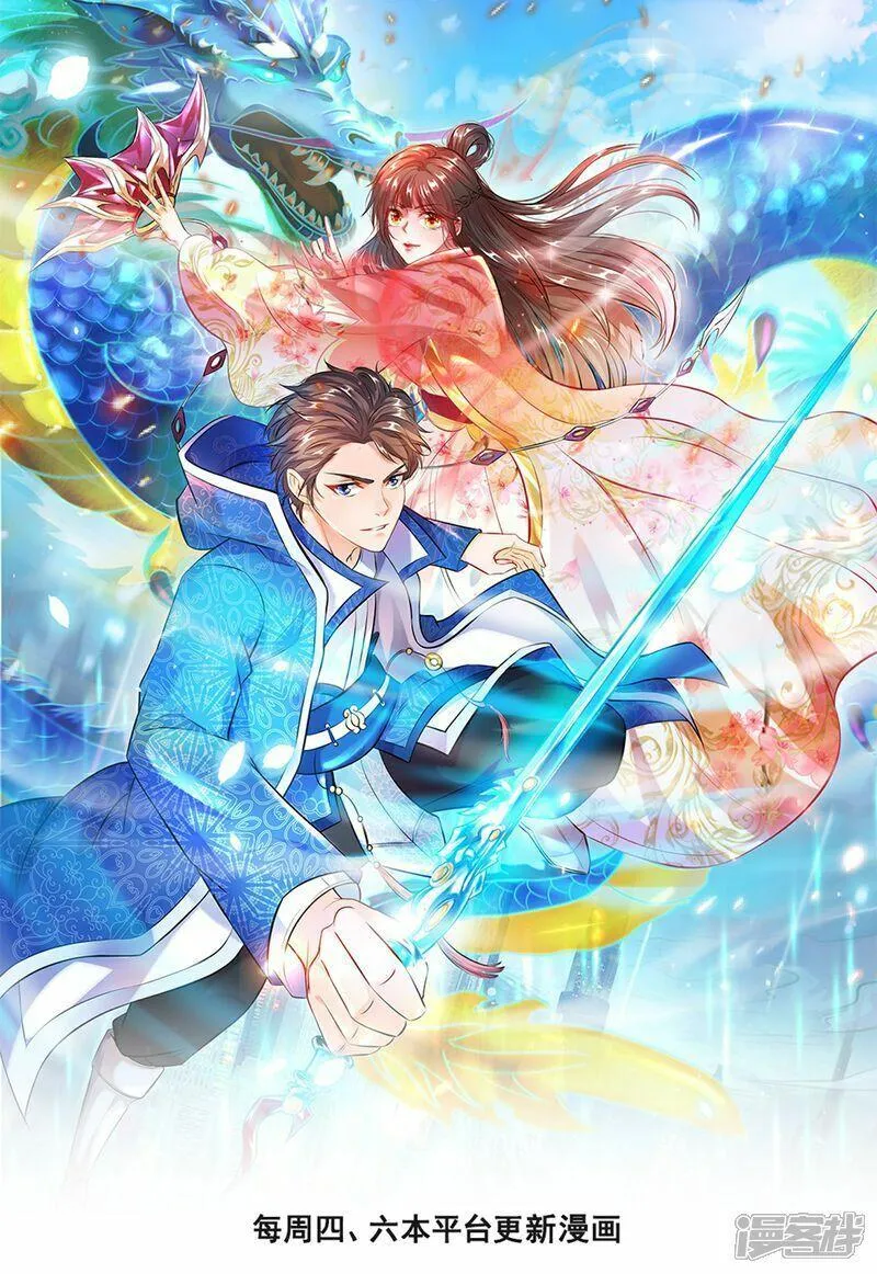 万古神王80集完全版漫画,第455话 域外天魔真身1图