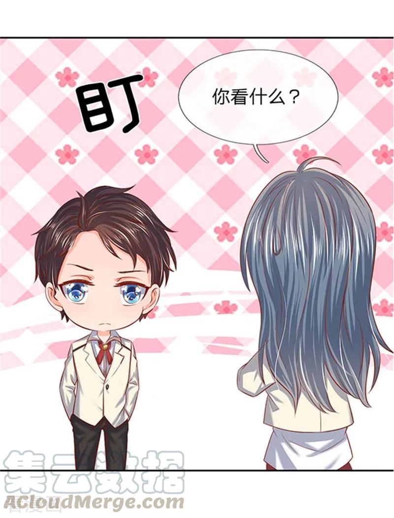 万古神王小说笔趣阁无弹窗笔趣阁漫画,第66话 你该不会看上我了？5图