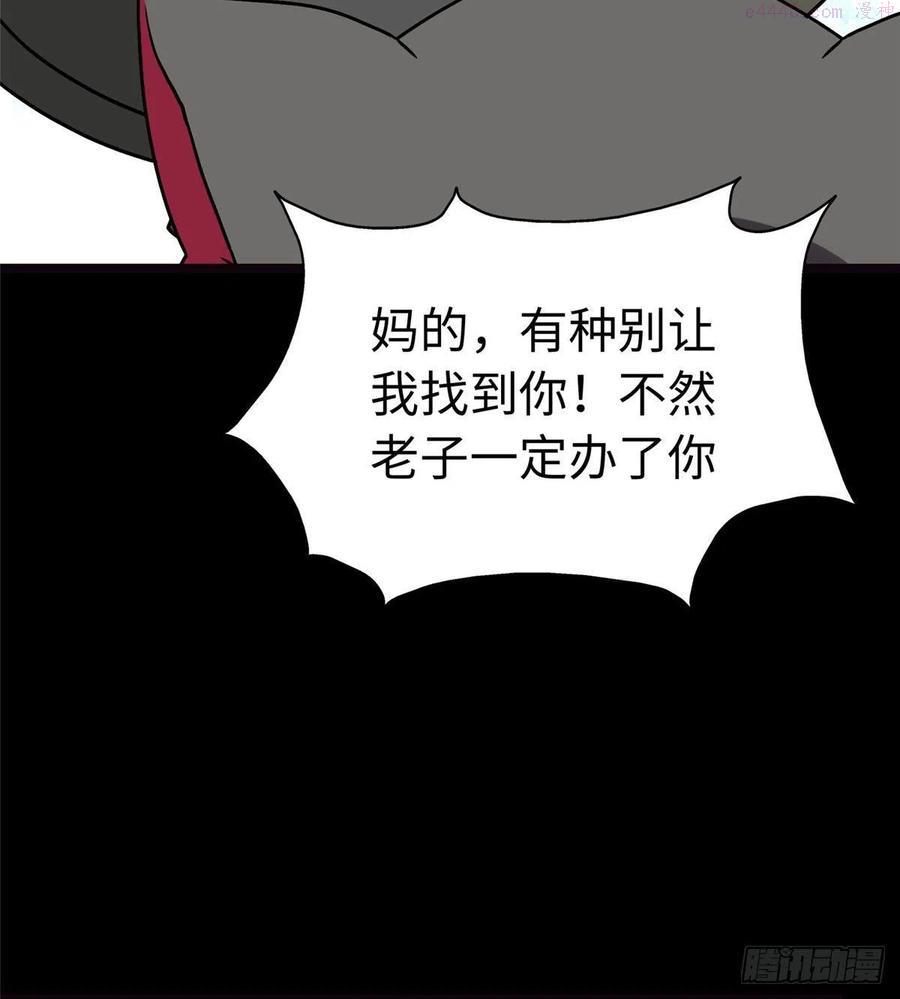 我的守护女友免费漫画下拉式6漫画漫画,2933图