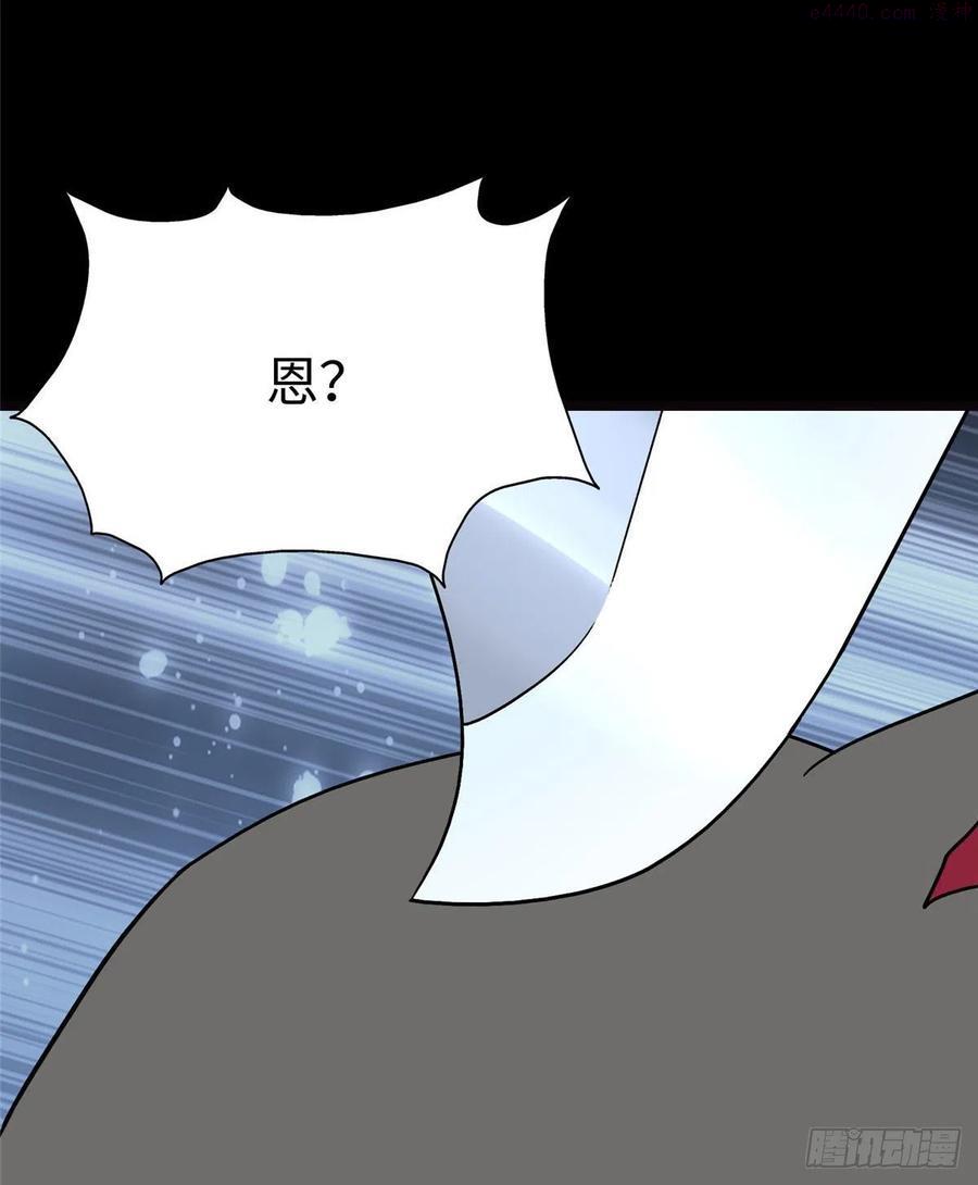 我的守护女友免费漫画下拉式6漫画漫画,2935图